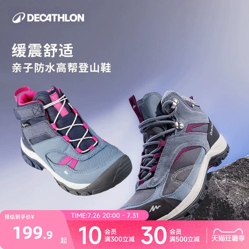 登山鞋户外徒步防水防滑