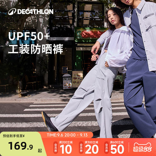 迪卡侬sportswear凉感防晒工装裤
