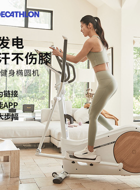 【百补专享】迪卡侬椭圆机家用运动小型静音智能登山机椭圆仪ENS1