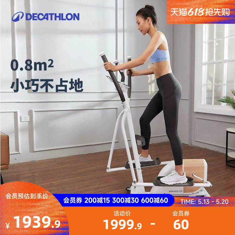 迪卡侬椭圆机家用健身器材椭圆仪小型迷你家庭漫步仪运动器械RFD1