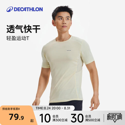 迪卡侬运动T恤男春夏短袖速干衣跑步健身运动透气健身服上衣RFP1