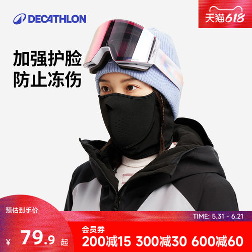 迪卡侬保暖透气滑雪面罩