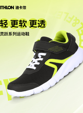 迪卡侬儿童运动鞋夏季网面男童女童鞋小白鞋大童秋季跑步鞋子KIDS