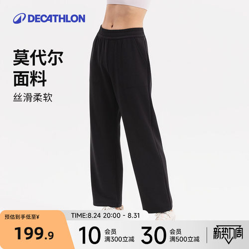 迪卡侬女士莫代尔柔软弹力直筒裤
