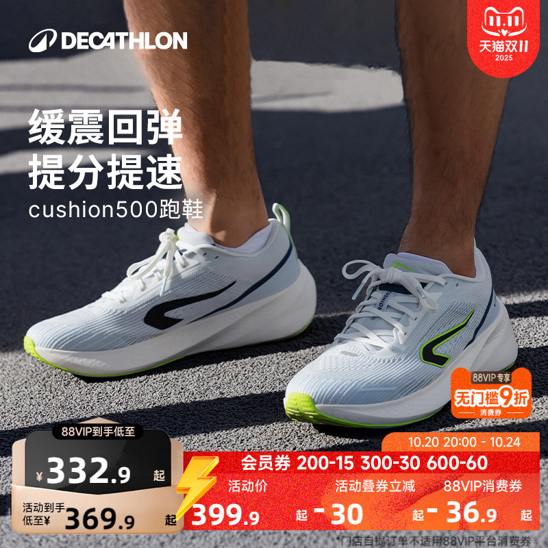 迪卡侬缓震透气跑鞋cushion500