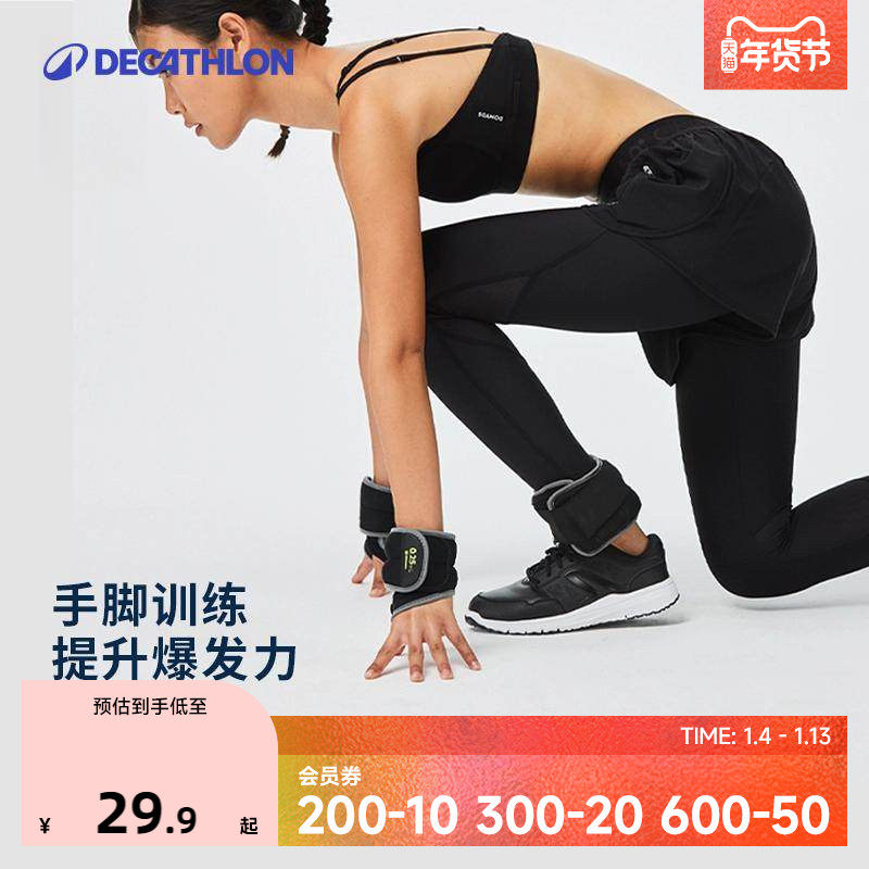 迪卡侬沙袋绑腿负重跑步训练学生脚踝手腕运动绑腿男女沙袋ENY0