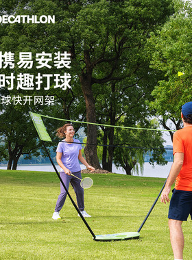 迪卡侬羽毛球网架便携式标准户外折叠快开网排球网IVH1