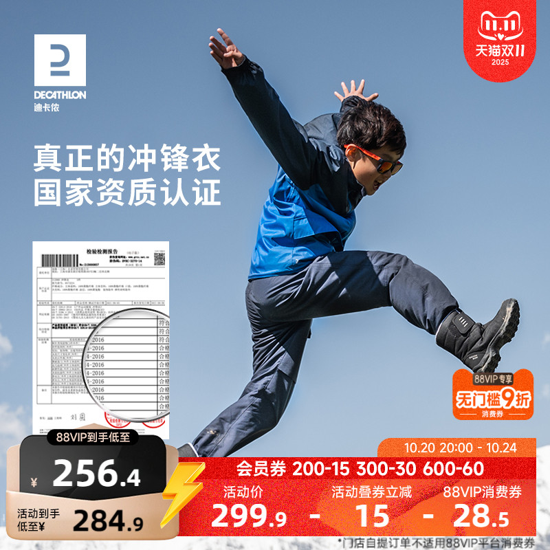 迪卡侬大童可拆卸三合一保暖外套