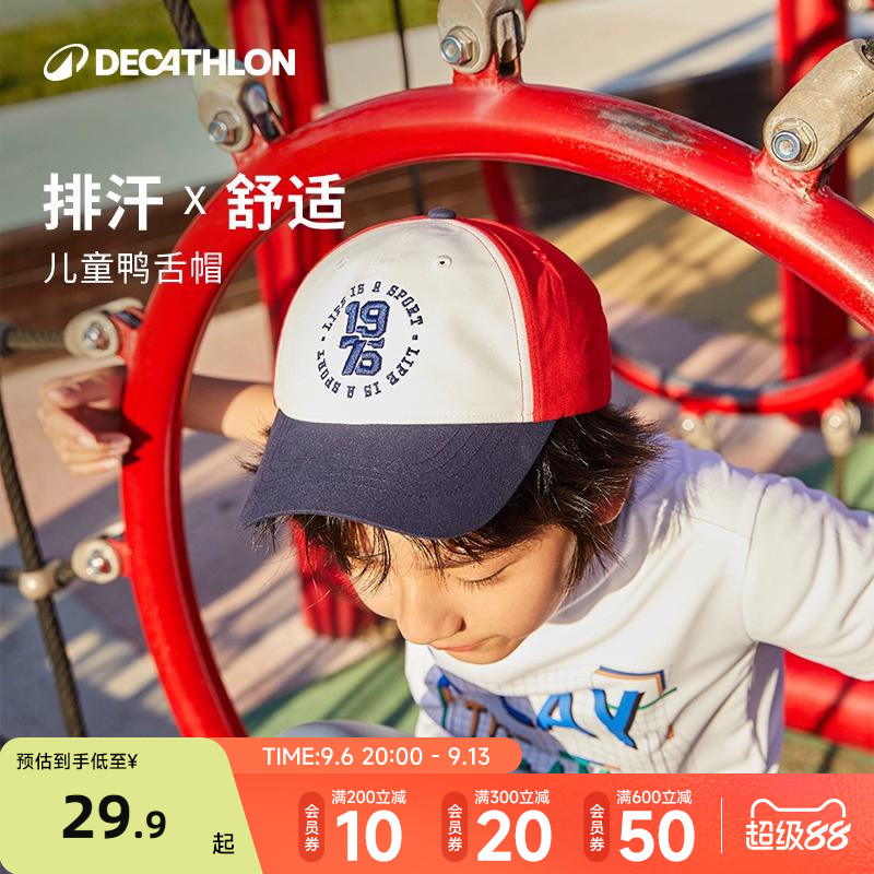 迪卡侬儿童夏季遮阳帽鸭舌帽图片