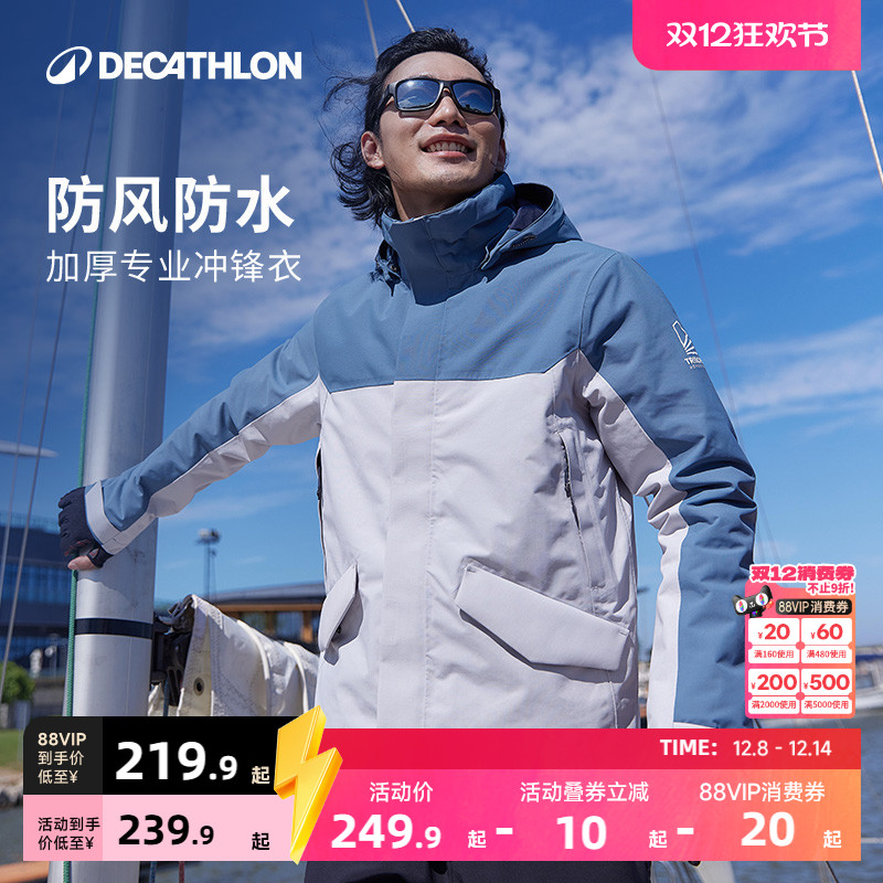 户外防寒服加绒加厚秋冬季