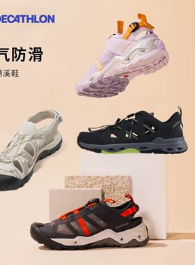 迪卡侬亲子鞋母女户外溯溪鞋防滑透气儿童洞洞旋钮鞋凉鞋夏季KIDS