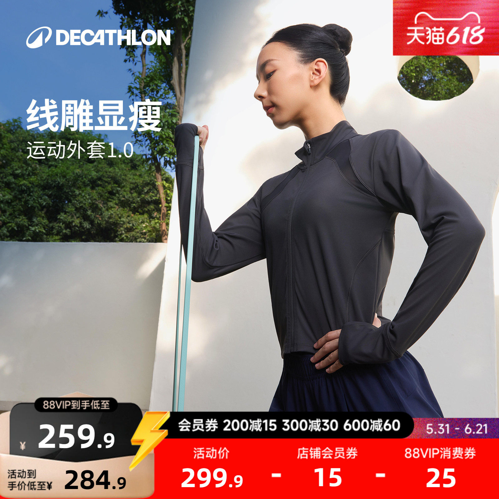 迪卡侬鱼骨运动外套女透气网纱弹力面料修身显瘦瑜伽健身RFY3