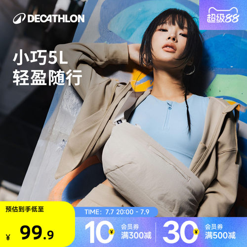 迪卡侬运动胸包男女腰包