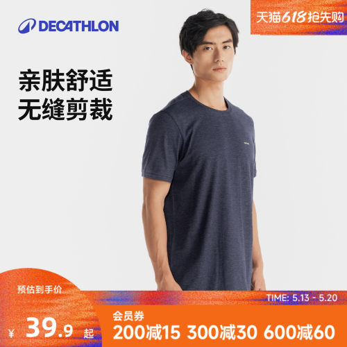 迪卡侬运动上衣T恤上衣训练服篮球运动衣短袖官方男健身跑步ODTT