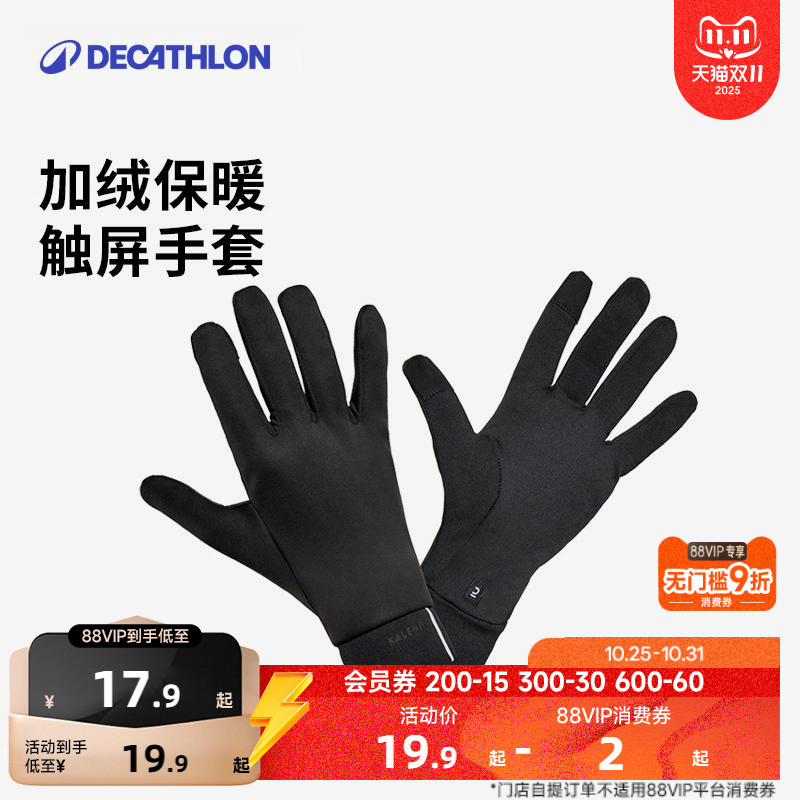 迪卡侬手套男冬季户外徒步跑步滑雪骑行防风加绒保暖足球运动OVA3