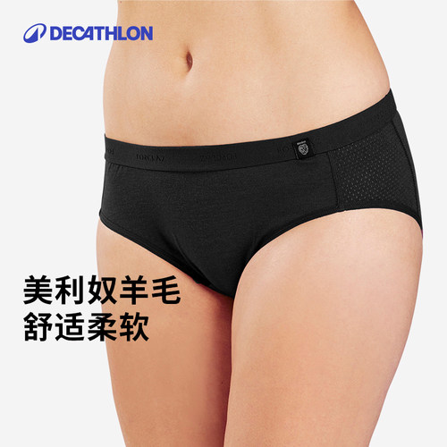 迪卡侬美利奴羊毛户外徒步三角裤运动女内裤ODT1