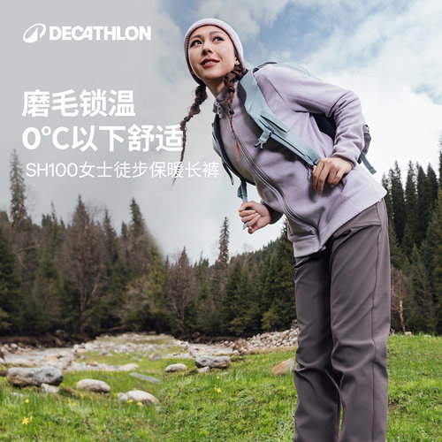 迪卡侬女士徒步软壳裤防风保暖