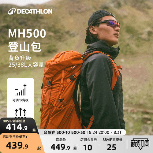 迪卡侬户外登山专业双肩包