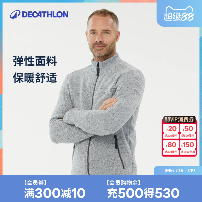 迪卡侬男士摇粒绒外套男