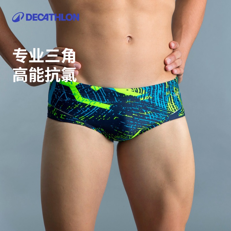 三角泳裤迪卡侬速干抗氯