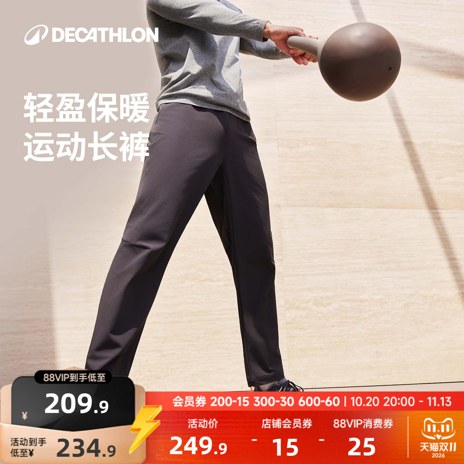 迪卡侬运动长裤健身训练长裤保暖透气舒适耐磨弹力轻盈RFL1