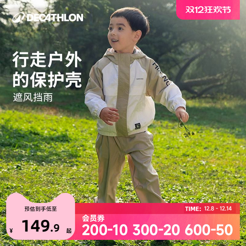 迪卡侬儿童户外运动外套