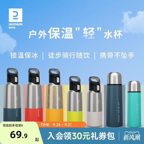 户外水壶迪卡侬便携式大容量水杯