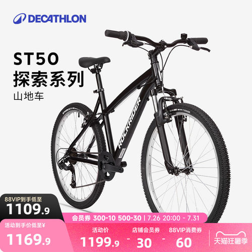 迪卡侬铝合金V刹人体工程学车架