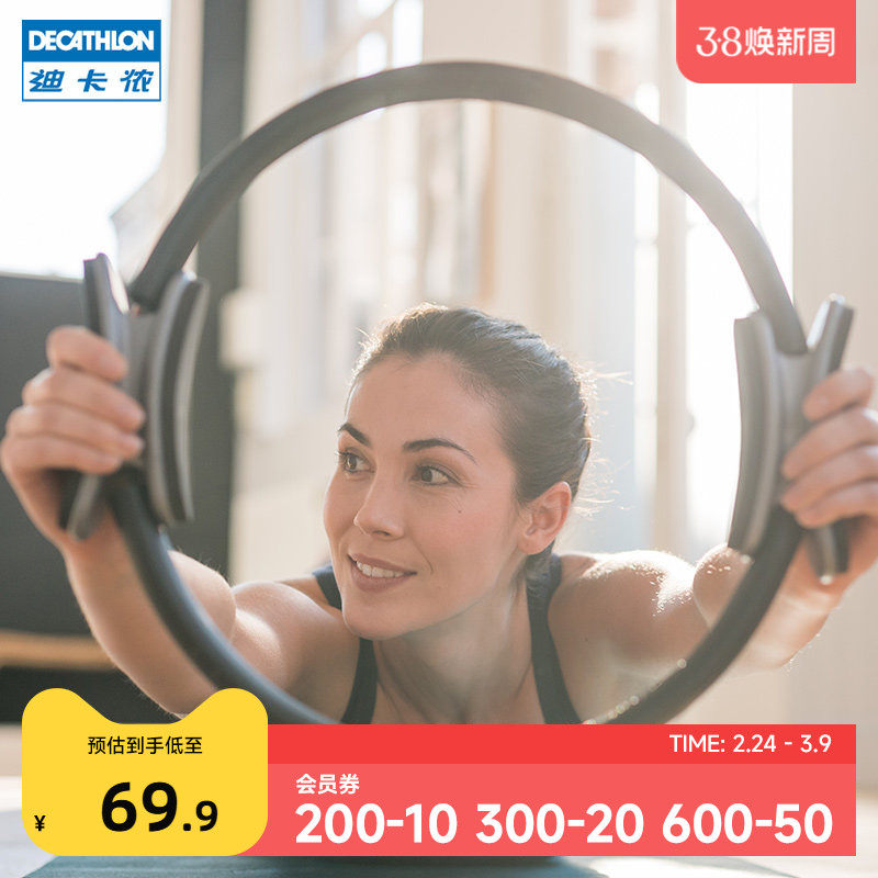 迪卡侬普拉提圈瑜伽环健身器材初学者初学者开背瘦大腿魔力圈ENY0 - 迪卡侬旗舰店出品