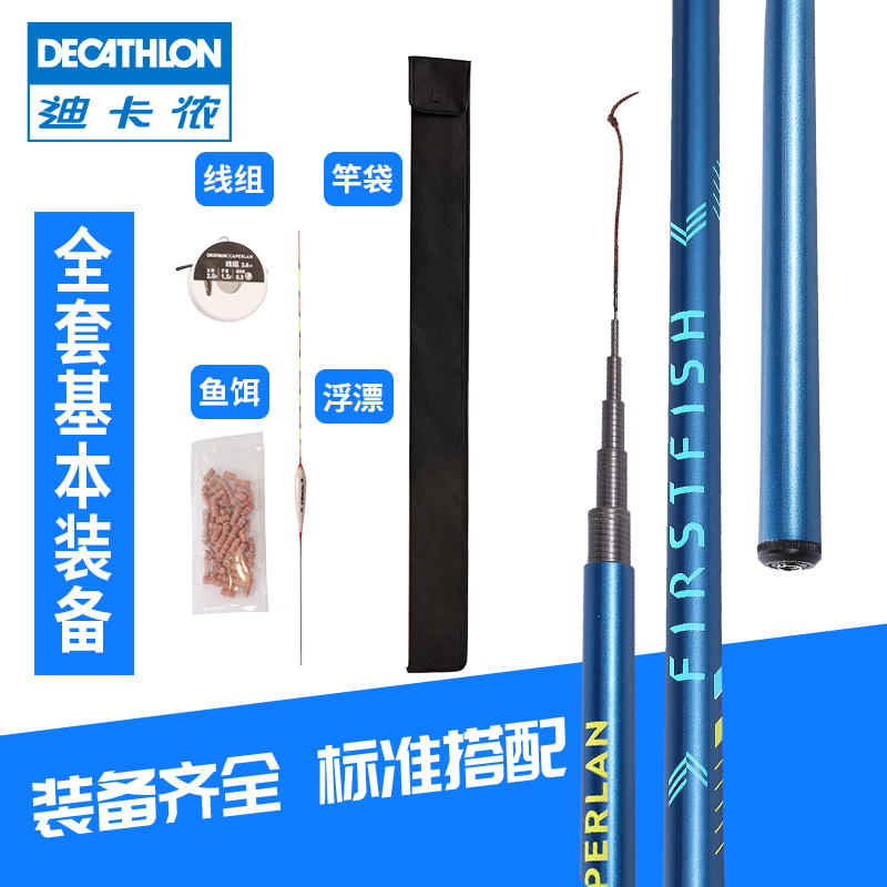 DECATHLON 迪卡侬 鱼竿套装 8579361 蓝色 3.6M