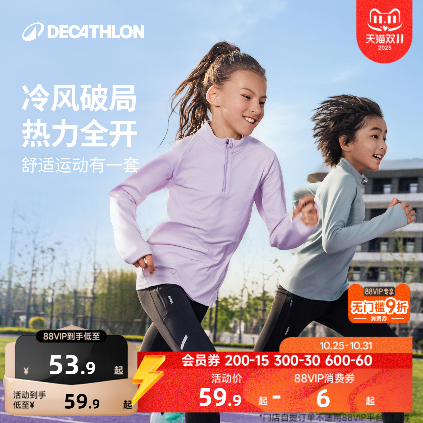 迪卡侬儿童运动套装男童女童春长裤子速干长袖T恤跑步紧身裤KIDC