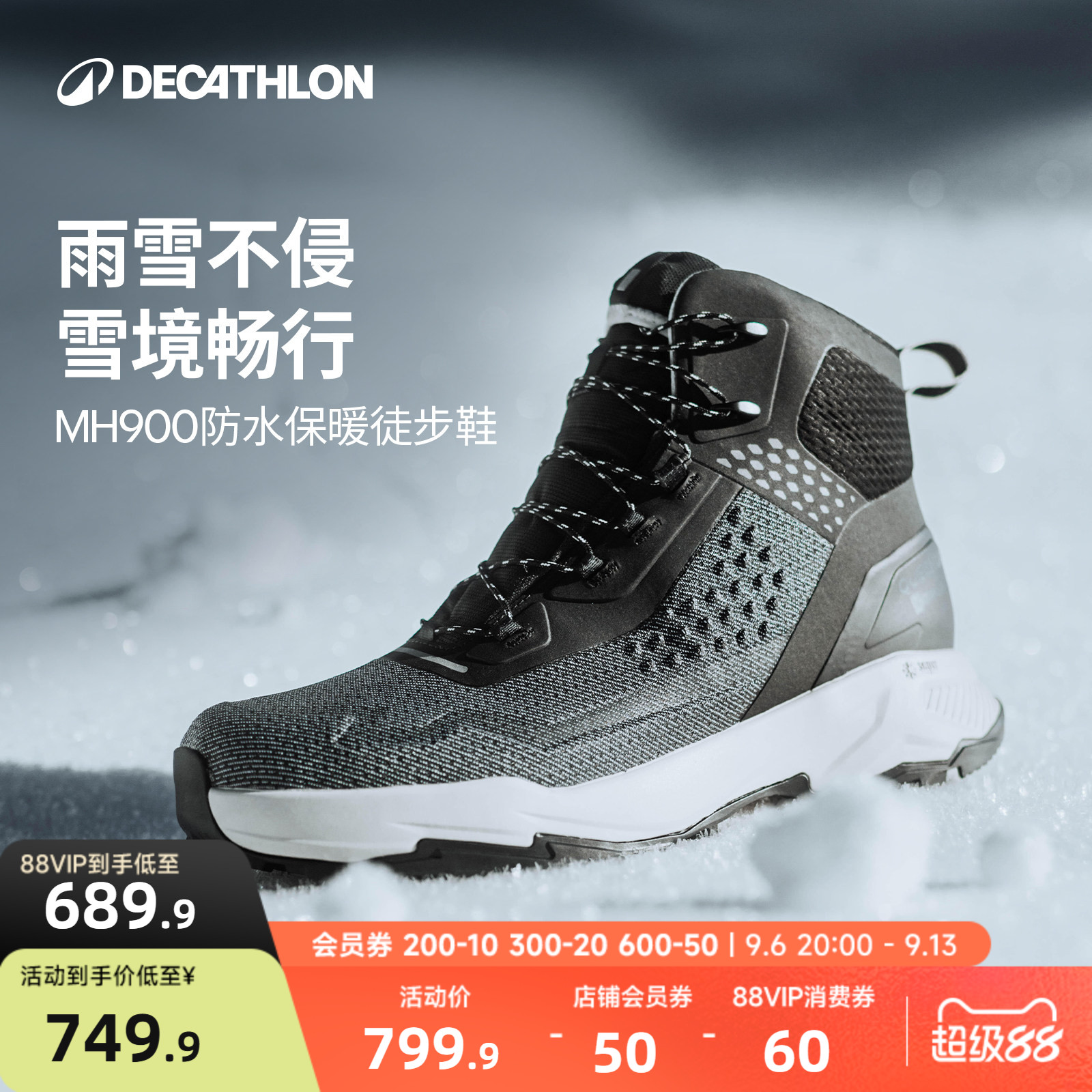 迪卡侬户外徒步鞋冬季登山男雪地运动保暖防水防滑ODSW图片