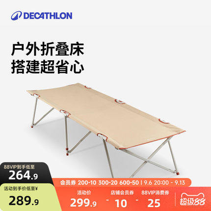 迪卡侬行军床户外便携露营床架超轻加宽家居办公室午休折叠床ODCF