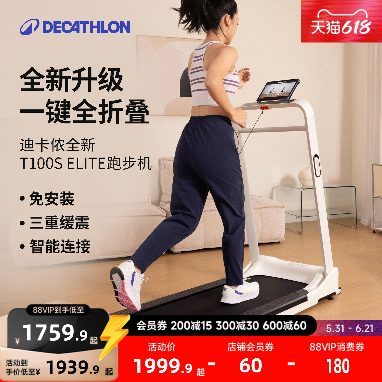 迪卡侬跑步机家用小型款可折叠静音走步机减震室内健身房专用RFD1