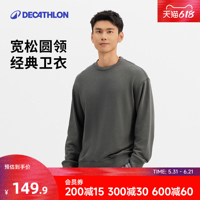 迪卡侬卫衣男款秋季加绒保暖长袖跑步健身套头衫圆领运动卫衣RFS4