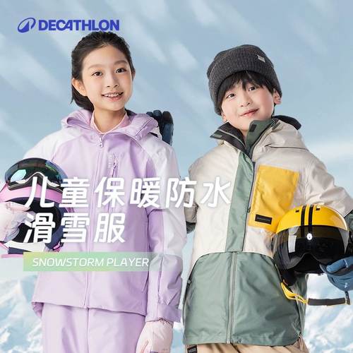 迪卡侬儿童滑雪服保暖