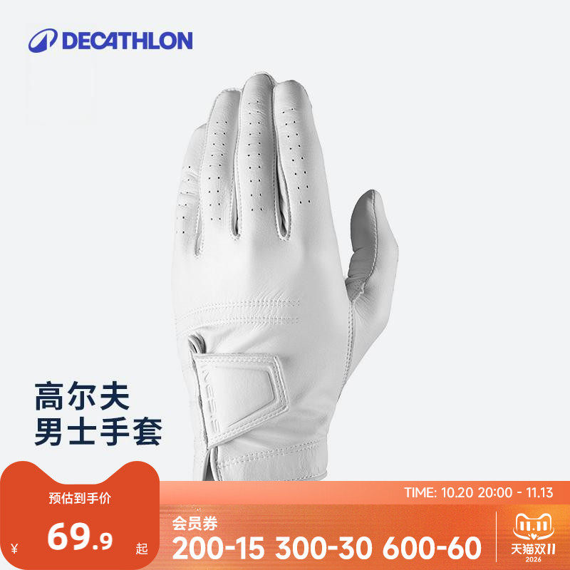 迪卡侬高尔夫手套男女专业绵羊皮真皮手套单只装透气防滑双手CSR6