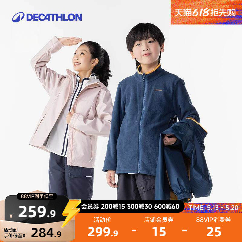 迪卡侬儿童可拆卸三合一冲锋衣抓绒内胆男女童秋保暖防水外套KIDS