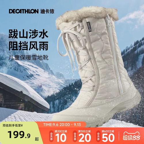迪卡侬旗舰店加厚女童防水雪地靴