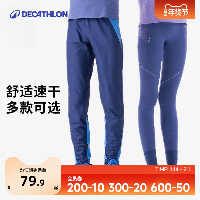 迪卡侬儿童紧身裤男童女童春跑步速干裤长裤体育打底运动裤子KIDC,运动服/休闲服装,运动长裤,淘宝优惠券,粉丝福利购,淘宝优惠卷