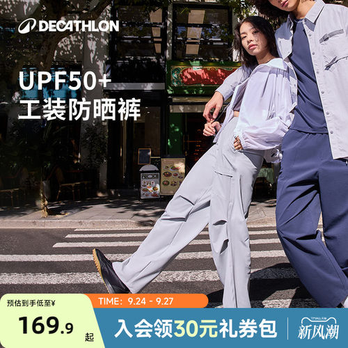 迪卡侬sportswear凉感防晒工装裤