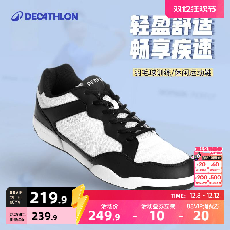 迪卡侬羽毛球鞋男款羽毛球鞋男防滑减震训练鞋透气羽毛球鞋IVH1