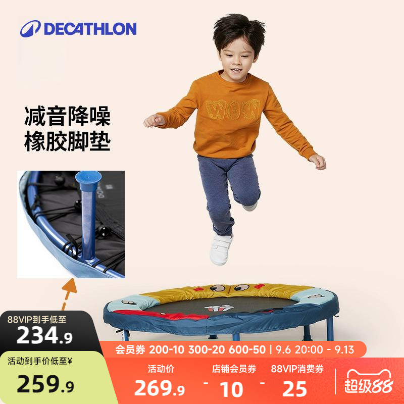 迪卡侬儿童蹦床男家用室内跳跳床小型宝宝运动小孩蹦蹦床减肥KIDO