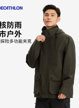 迪卡侬防风夹克户外登山服徒步防水冲男士硬壳锋外套风衣秋冬ODHU