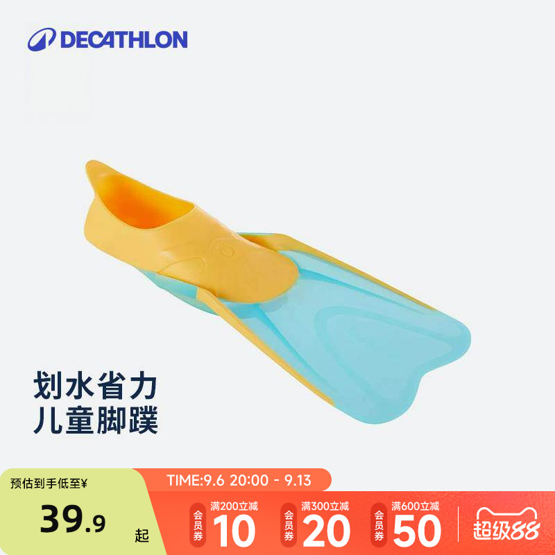 迪卡侬成人男女儿童可调节脚蹼										