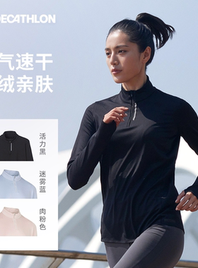 迪卡侬加绒速干衣女秋冬保暖跑步长袖t恤运动上衣户外健身服SAL4