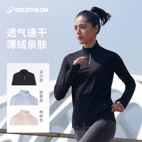 迪卡侬加绒健身服运动t恤速干衣