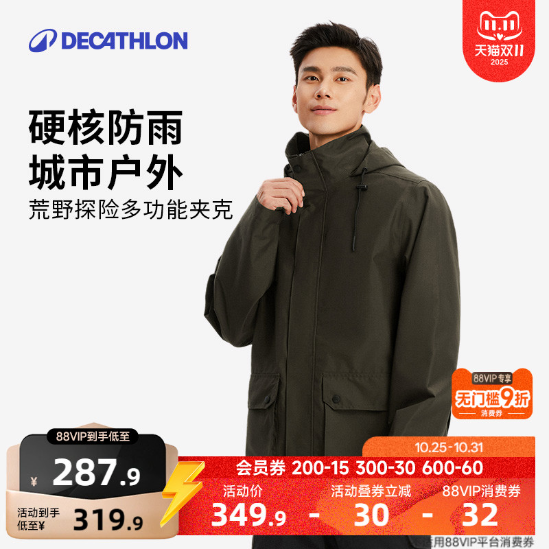 迪卡侬防风夹克户外登山服徒步防水冲男士硬壳锋外套风衣秋冬OVHU