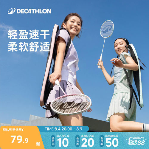 迪卡侬羽毛球服透气轻盈剪裁宽松
