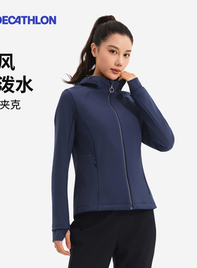迪卡侬运动外套女秋季软壳防风防泼水加绒收腰运动加绒外套SAX1